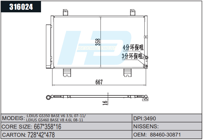 Car AC Condensers 88460-0P040