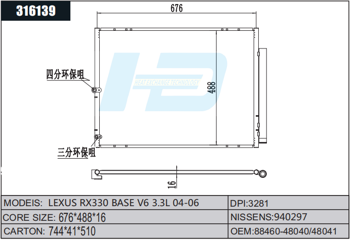 Car Heat Change 88460-48040