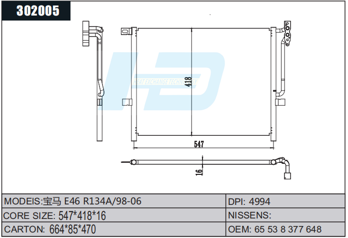 BMW E46 Car A/C Condenser.png