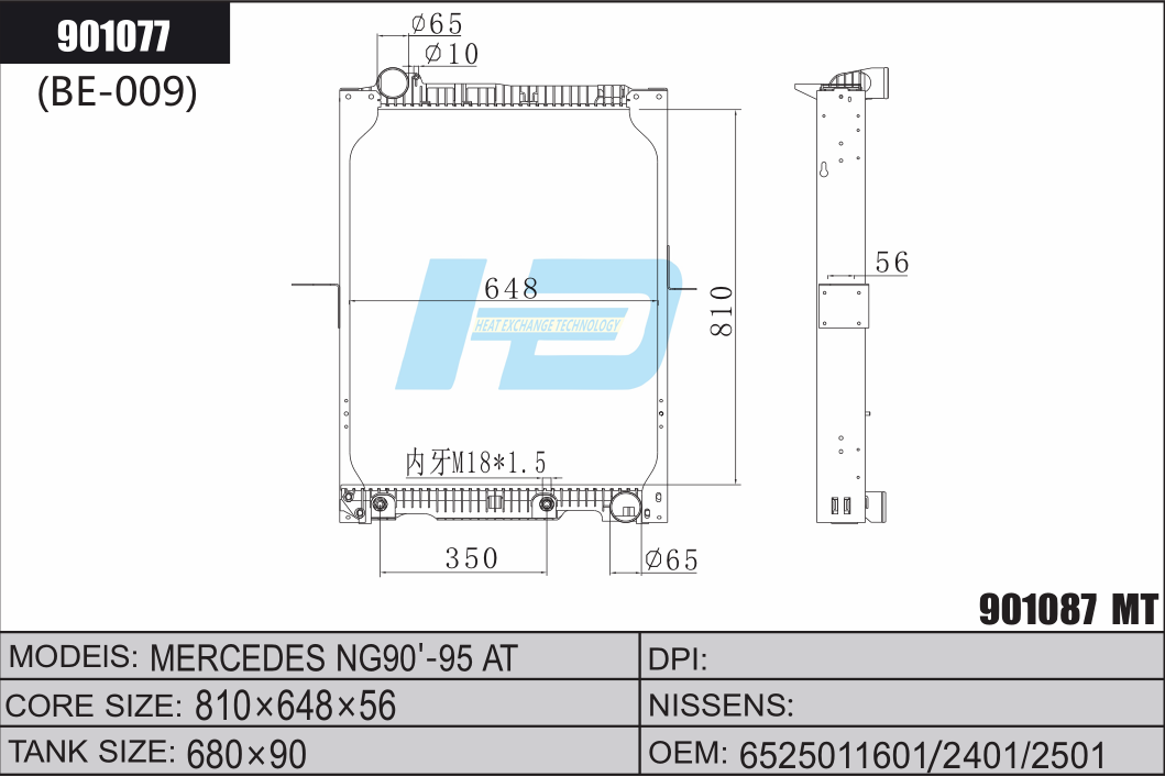 aluminum radiator for truck.png