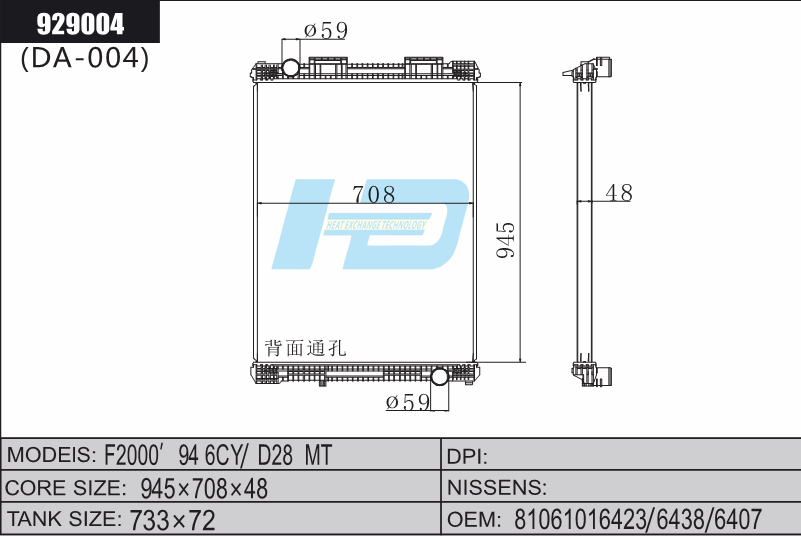 F2000 car radiator.png