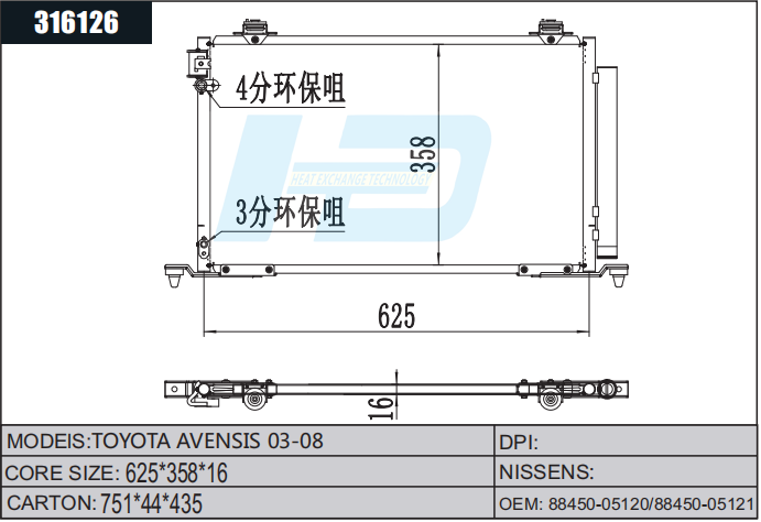 Car AC Condensers 88450-05120