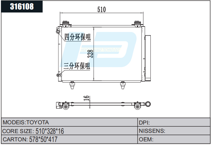 Car AC Condensers 88450-52140