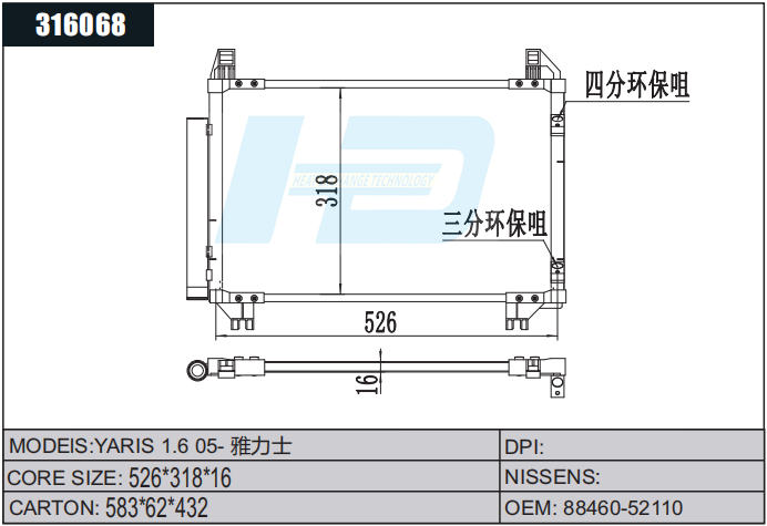 Car AC Condensers 88460-52110