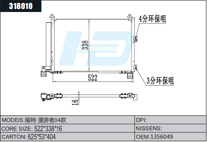 Condenser For Car 1356049