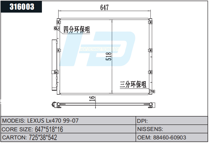 LEXUS Condenser For Car.png