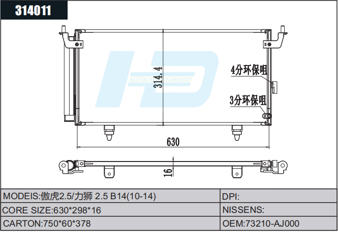 Outback Condenser For Car.png