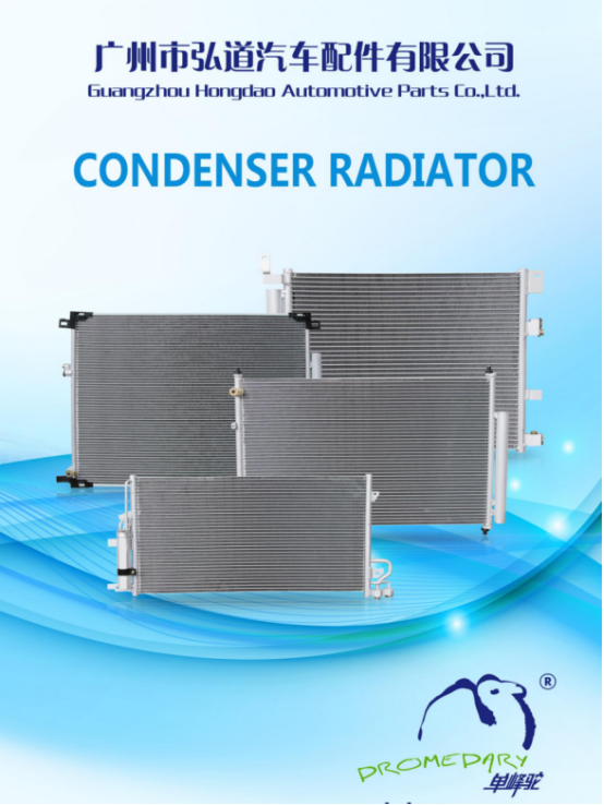 auto radiator 