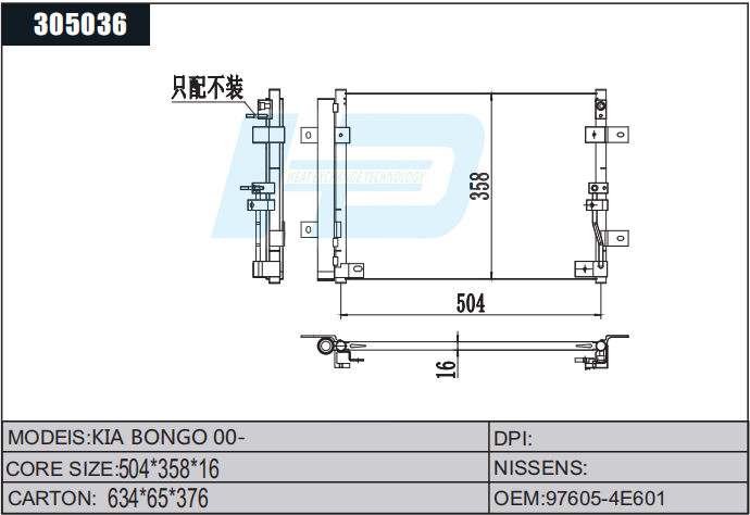 KIA BONGO Condenser For Car.png