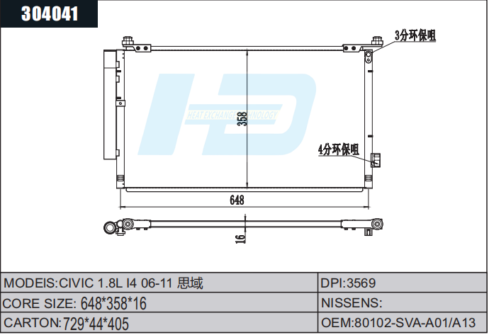 CIVIC Condenser For Car.png