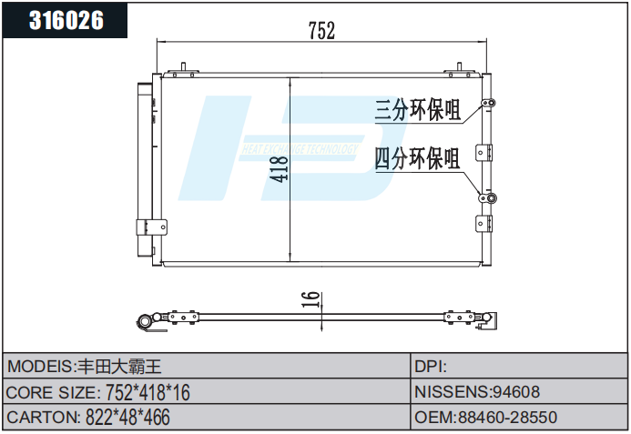 AC Condenser Car 88460-28550