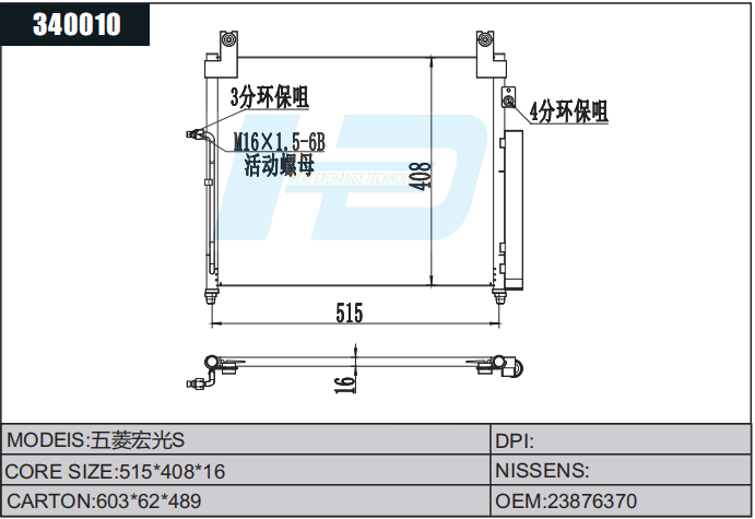 23876370 car condenser