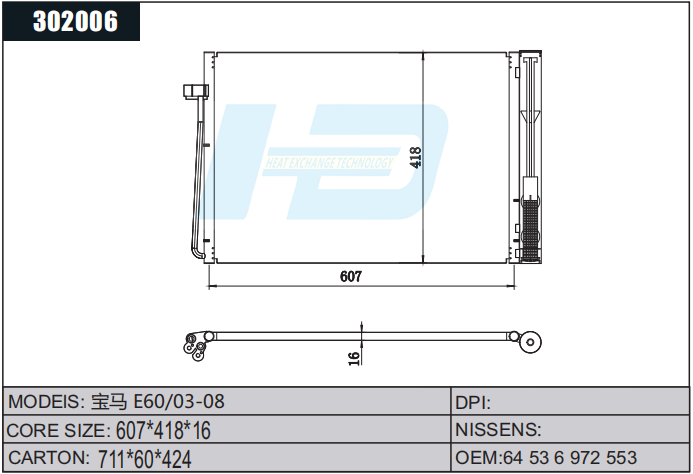 BMW E60 Condenser For Car.png