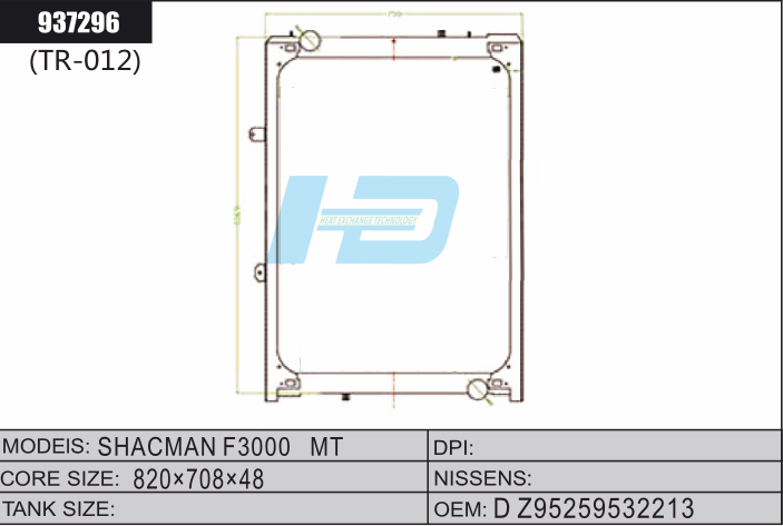 SHACMAN F3000 heavy duty truck radiator.png