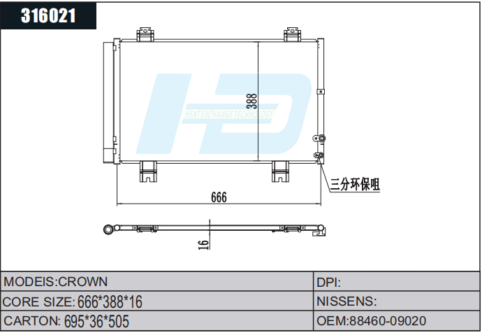 CROWN Condenser For Car.png