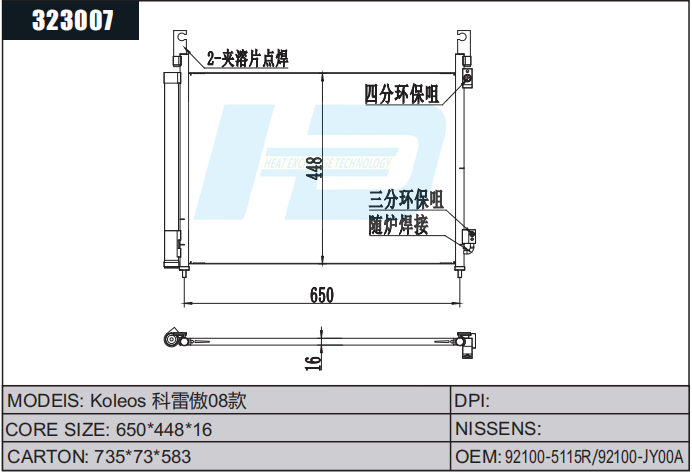 92100-5115R/JY00A Condenser For Car