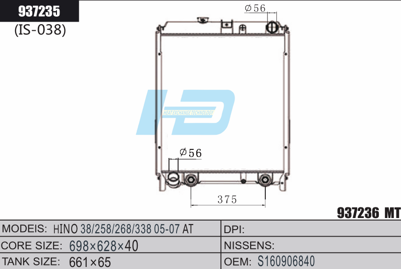 HINO car radiator.png