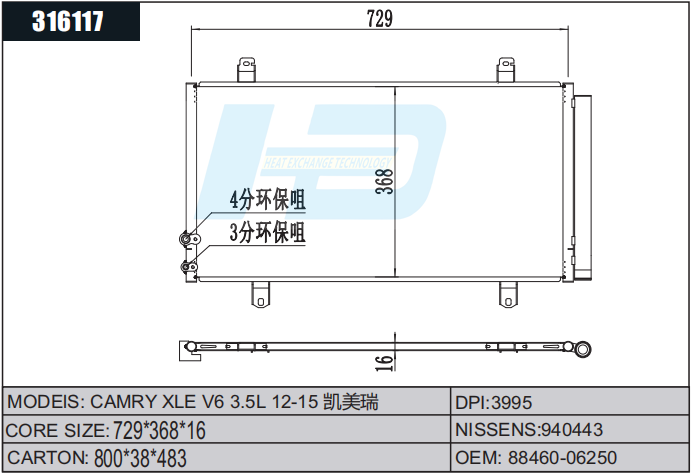 AC Condensers Car 8846006230