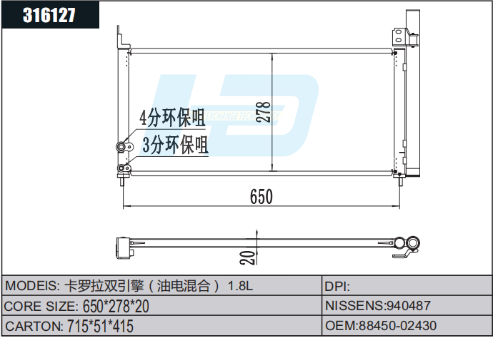 AC Condensers Car 88460-47150
