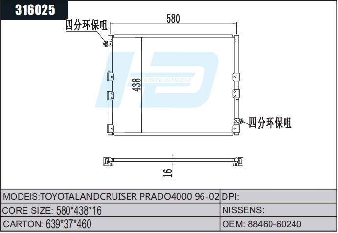 Condenser For Car 88460-60240