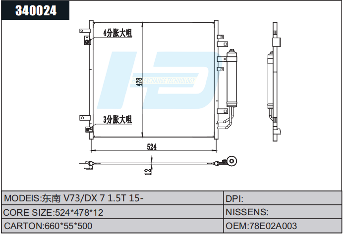 78E02A003 car condenser