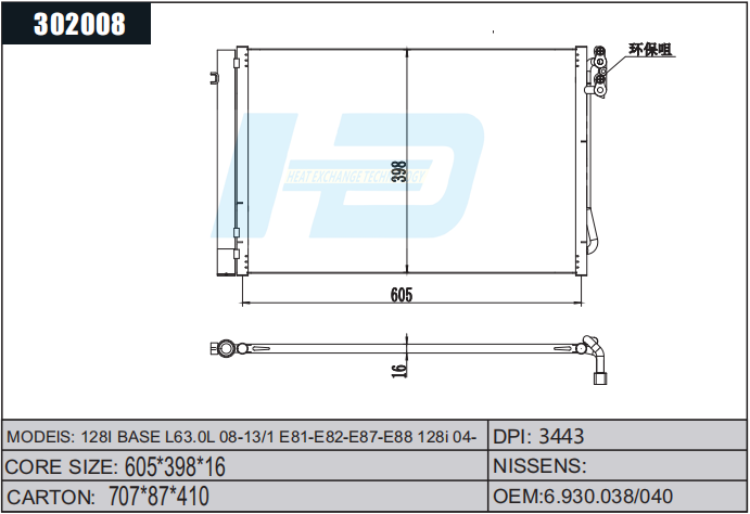 128I BASE Car A/C Condenser.png